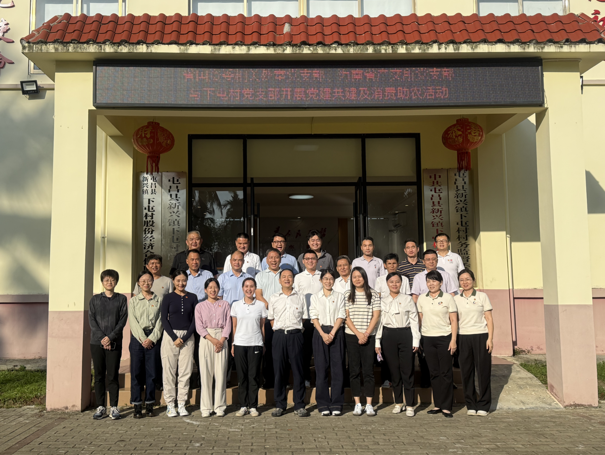 申琦率队到定点帮扶村下屯村开展乡村振兴工作调研暨党建共建活动