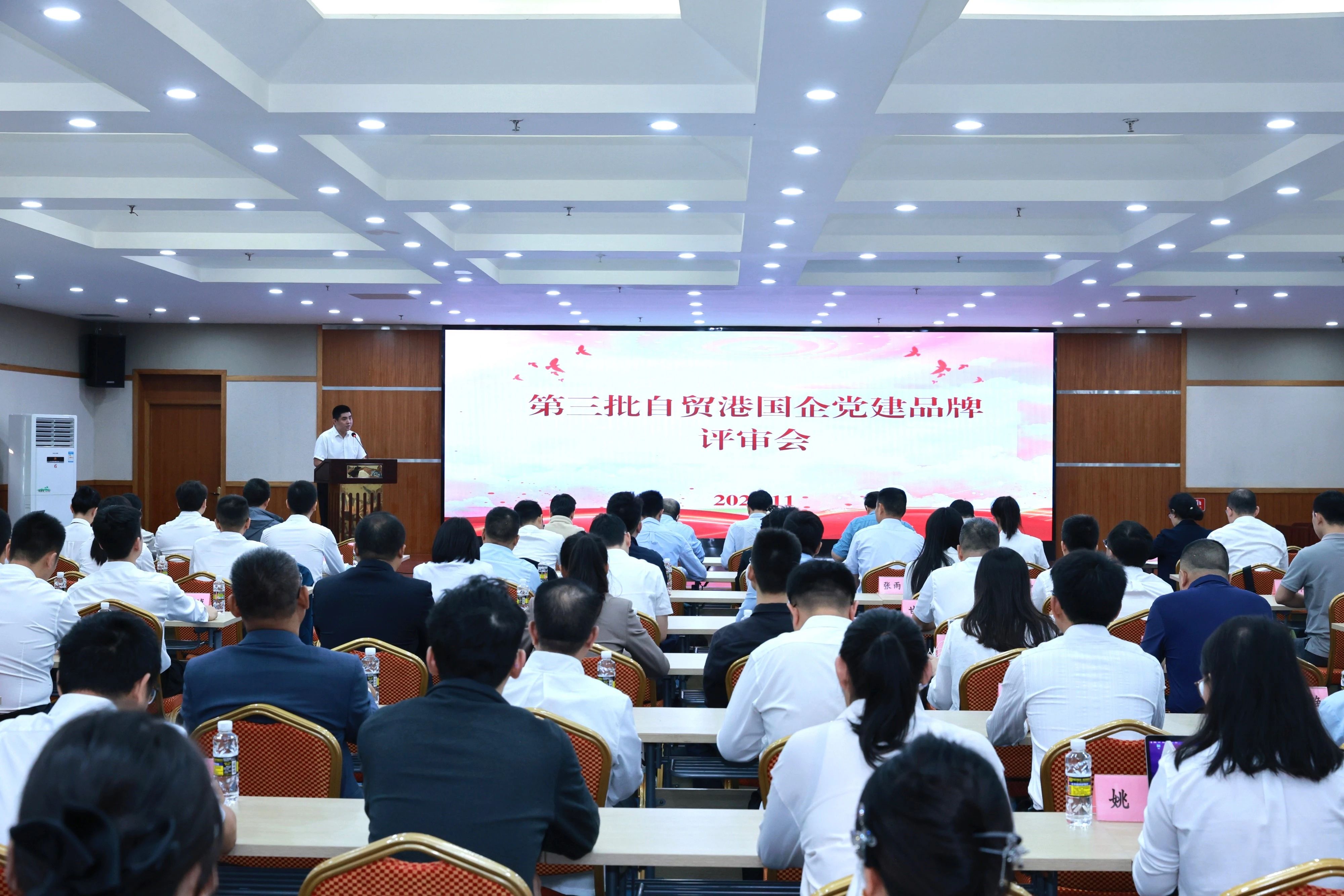 澳门威尼斯
召开第三批自贸港国企党建品牌评审会