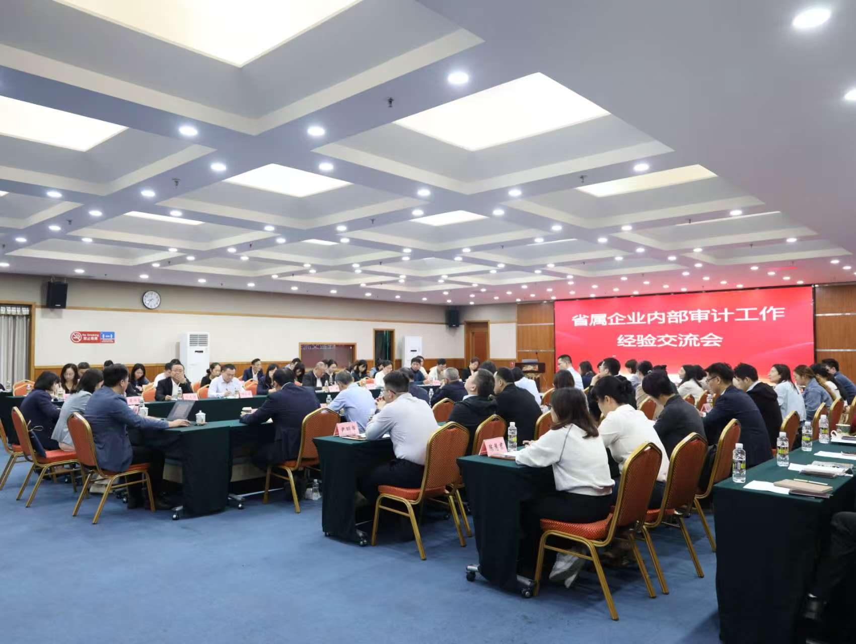 澳门威尼斯
召开省属企业内部审计 工作经验交流会